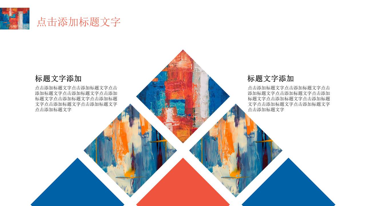 工作汇报 (134).pptx